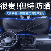 Car sunshade umbrella window sunscreen insulation baffle car front stop car interior windshield artifact