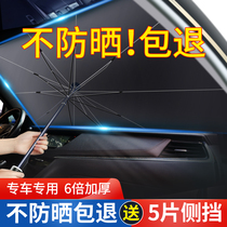 Car parasol parking sunscreen sunshade interior window insulation baffle artifact car front windshield cover
