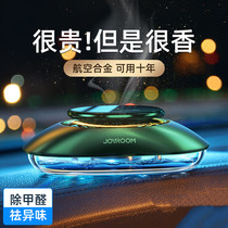 On-board Fragrance Car Inner fragrance Car Lasting Light Aroma Vehicle Solid Balm for Smell Upscale Mens Swing