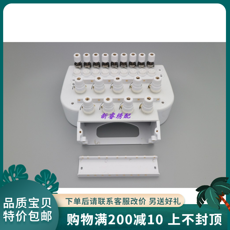 Computer Embroidery Machine Accessories Nine-Pin Arched Handpiece Clip Wire Holder 9-Pin Wire Holder Assembly With Bottom Line Detection
