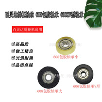 Hundreds Lingda Embroidered Frame Bearings 608 Ladle Rubber Bearings 606ZV Type Linear Guide Bearings Computer Embroidery Machine Accessories