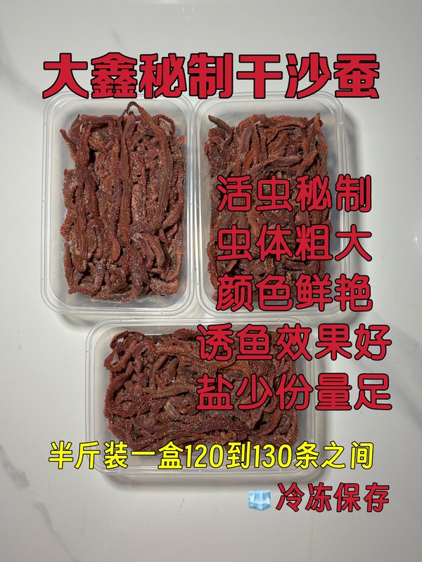 Secret Recipe Semi-Dry Sandworm Bait for Blackhead Yellow Croaker, White Rice Fish, Barracuda, Snapper, and Other Fish Species, Suitable for Sea Fishing, Boat Fishing, and Shore Fishing Secret Recipe Semi-Dry Sandworm Bait for Blackhead Yellow Croaker, White Rice Fish, Barracuda, Snapper, and Other Fish Species, Suitable for Sea Fishing, Boat Fishing, and Shore Fishing
