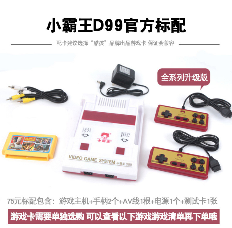 Máy trò chơi bắt nạt D99 trò chơi video truyền hình gia đình 8 bit FC cắm thẻ vàng đôi tay cầm máy màu đỏ và trắng cổ điển hoài cổ tay cầm xbox one x