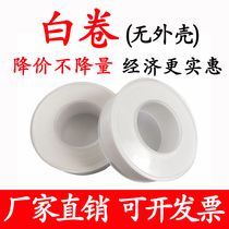 Raw material with sealing belt 100 rolls manufacturer direct sales large roll thickened raw rubber with 20 m tap waterproof rubberized fabric
