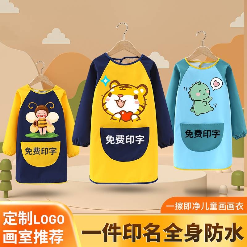 Children's painting apron painting clothes waterproof and dirty baby girl art back-wearing protective clothing kindergarten dining bib