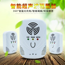 Ultrasonic mouse repeller high-power electronic mouse jammer rat trap animal cockroach mosquito pest household