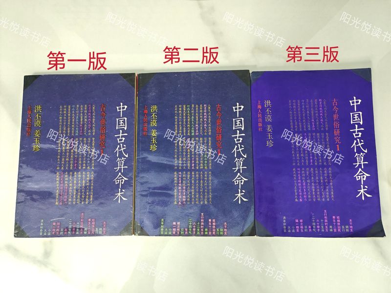 Old Book: Authentic Ancient Chinese Mathematics by Hong Pimu (Authentic Edition) First Edition, Expanded Edition, 454 Pages, Revised Edition. Ancient Chinese Mathematics, Folk Numerology, Shanghai People's Publishing House Old Book: Authentic Ancient Chinese Mathematics by Hong Pimu (Authentic Edition) First Edition, Expanded Edition, 454 Pages, Revised Edition. Ancient Chinese Mathematics, Folk Numerology, Shanghai People's Publishing House