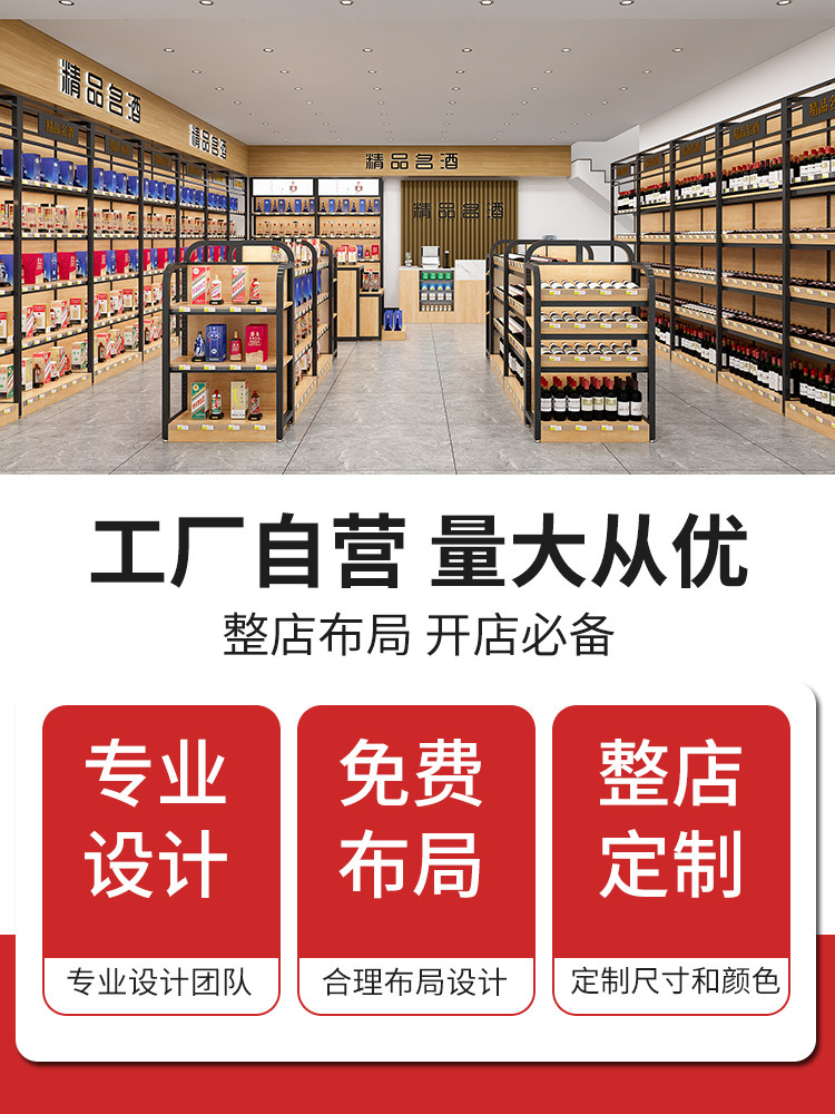 红酒柜展示架带挡板超市酒吧货架可调节啤酒葡萄酒白酒架子展示柜