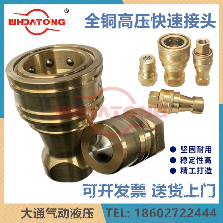 Full copper high-pressure fast quick-change connector KZD2-6 3-8 4-10 6-15 6-15 8-20 2 3 4 6 1 inch