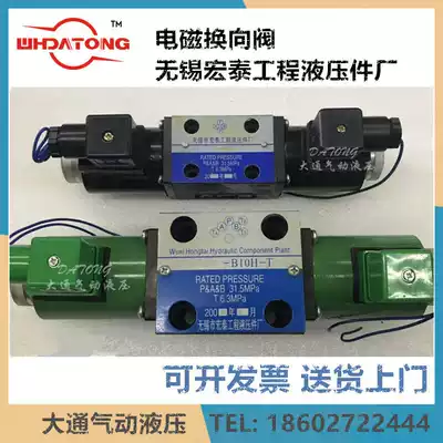 Wuxi Hongtai solenoid valve 34EM-B10H-T 34BM-H6B-T 34BO-B10H 34BY-H6B