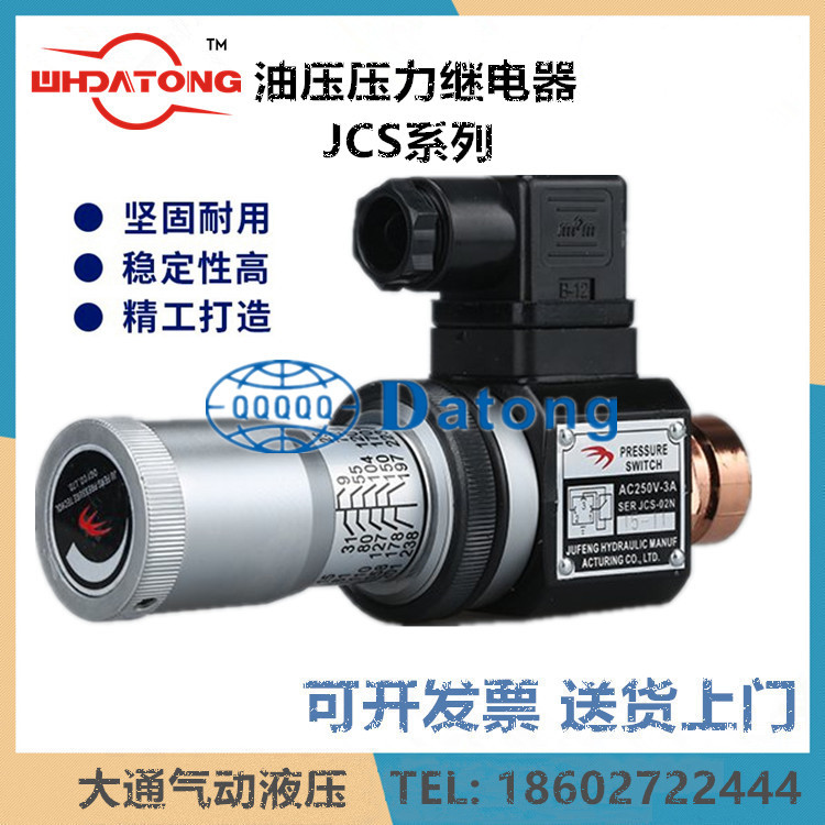 JCS-02H JCS-02N NL NLL