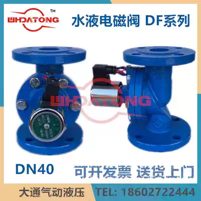 DF-80F(ZCS) Hangzhou famous flange solenoid valve DF-65F DF-50F DF-40F DFCK-100F