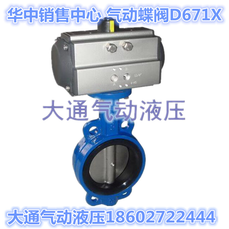 Consett pneumatic butterfly valve kangsaite pneumatic actuator AT head DN40 50 65100150200