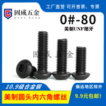 Black 0#-80UNF fine tooth American semi-circle head socket head cap screw 10 9 grade round cup head inch machine tooth screw