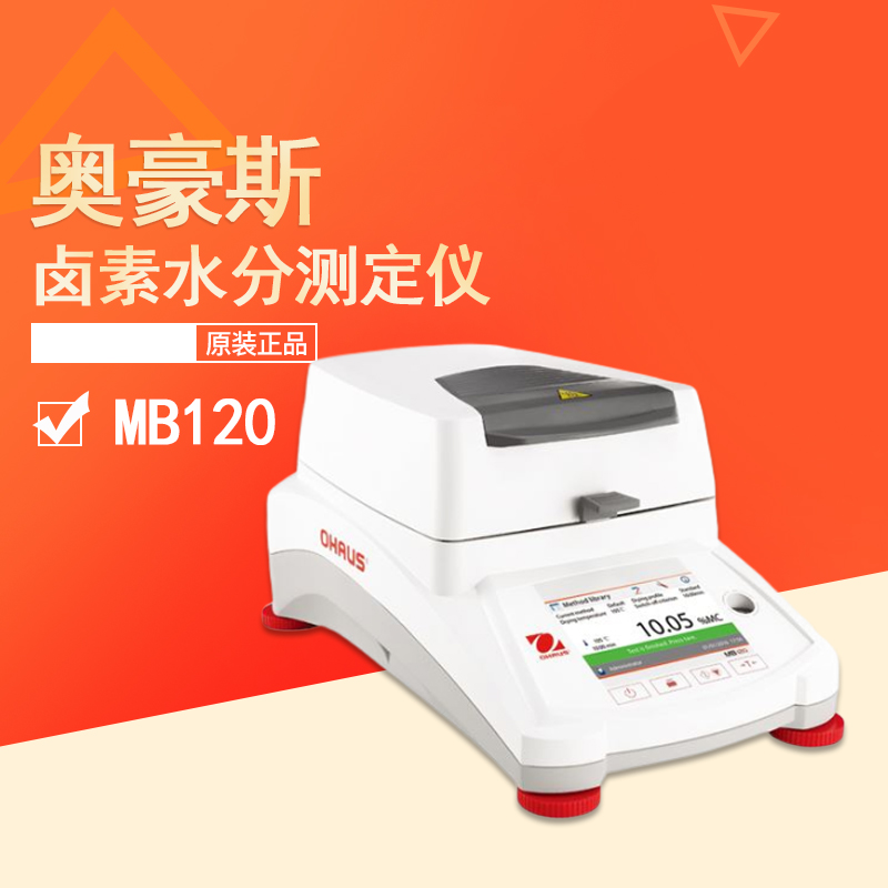 New American OHAUS OHAUS MB120 halogen fast high precision moisture analyzer tester