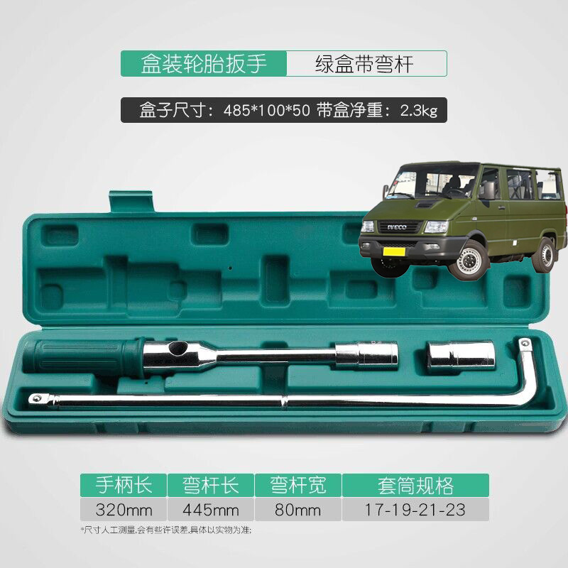 Apply Yivico smug Euro winning Turin Car Load Tire Wrench Labor-saving Disassembly Tool Swap Tire Sleeve Suit-Taobao