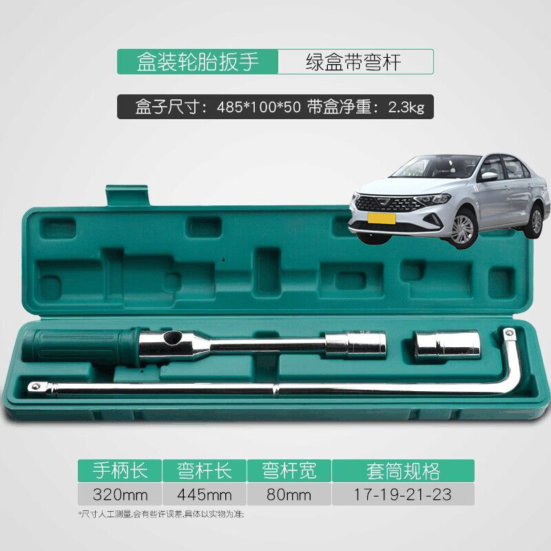 Applicable Jetta VA3VS5VS7 car load tire wrench labor-saving disassembly tool for tire change sleeve suit car-Taobao