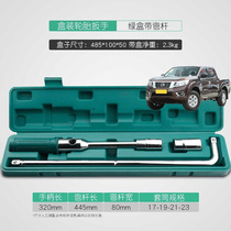 Application of Nissan Navarra Shuai Guest Mixuan Car Load Tire Wrench Labor-saving Disassembly Tool Swap Tire Sleeve Suit