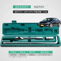 Suitable for Buick Regal Lacrosse Yuelang car tire wrench labor-saving removal tool replacement spare tire sleeve set