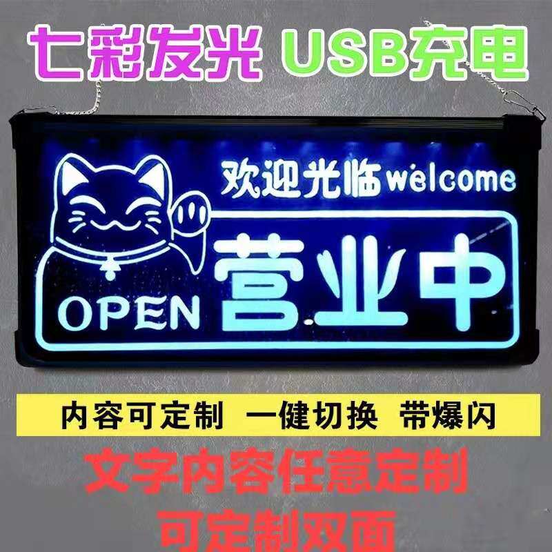 Luminous Welcome to the sign Business mid-listing Double-sided LED light doorplate Listings Creative customized Air conditioning Open