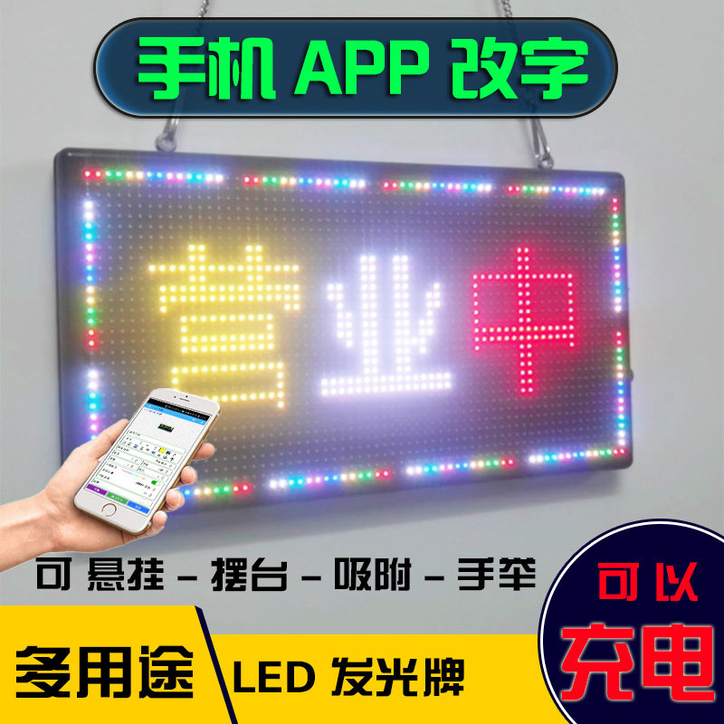 Creative is in business listing air conditioning open door number Welcome to have something to go out LED billboard double-sided