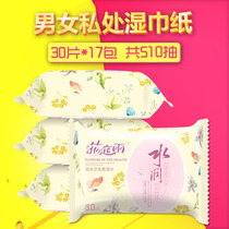 Sexual affairs private parts care disinfection sterilization men and women general adult wet tissue disposable sanitary wet tissue supply