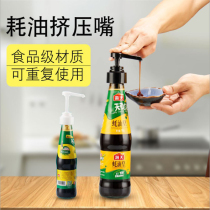 Oil consumption press mouth pump head household oyster sauce artifact press type oyster sauce bottle universal pressure nozzle Press press Press