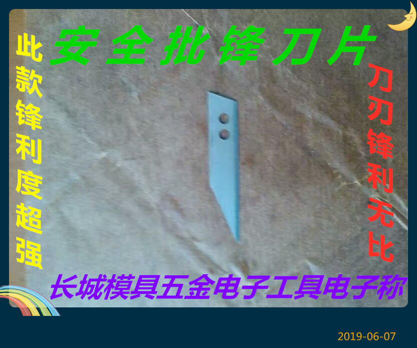 Professional water mouth batch front blade safety batch front blade HFH-2 chamfering blade batch burr blade