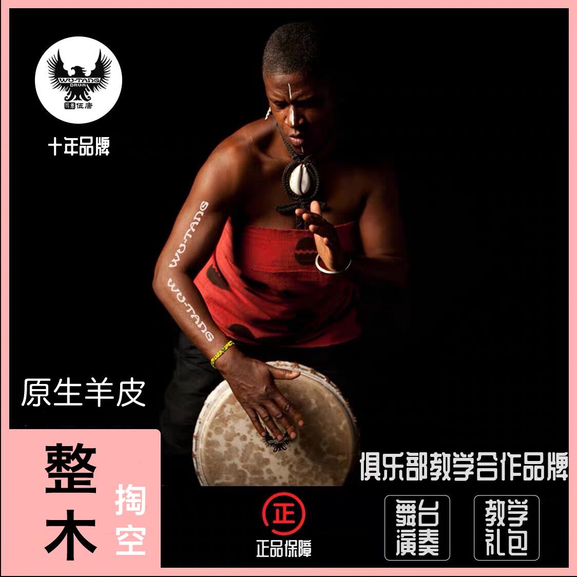 Wutang Oak 12 inches 13 inches African drum professional playing accompaniment Master Lijiang hand drum whole wood hollow sheepskin