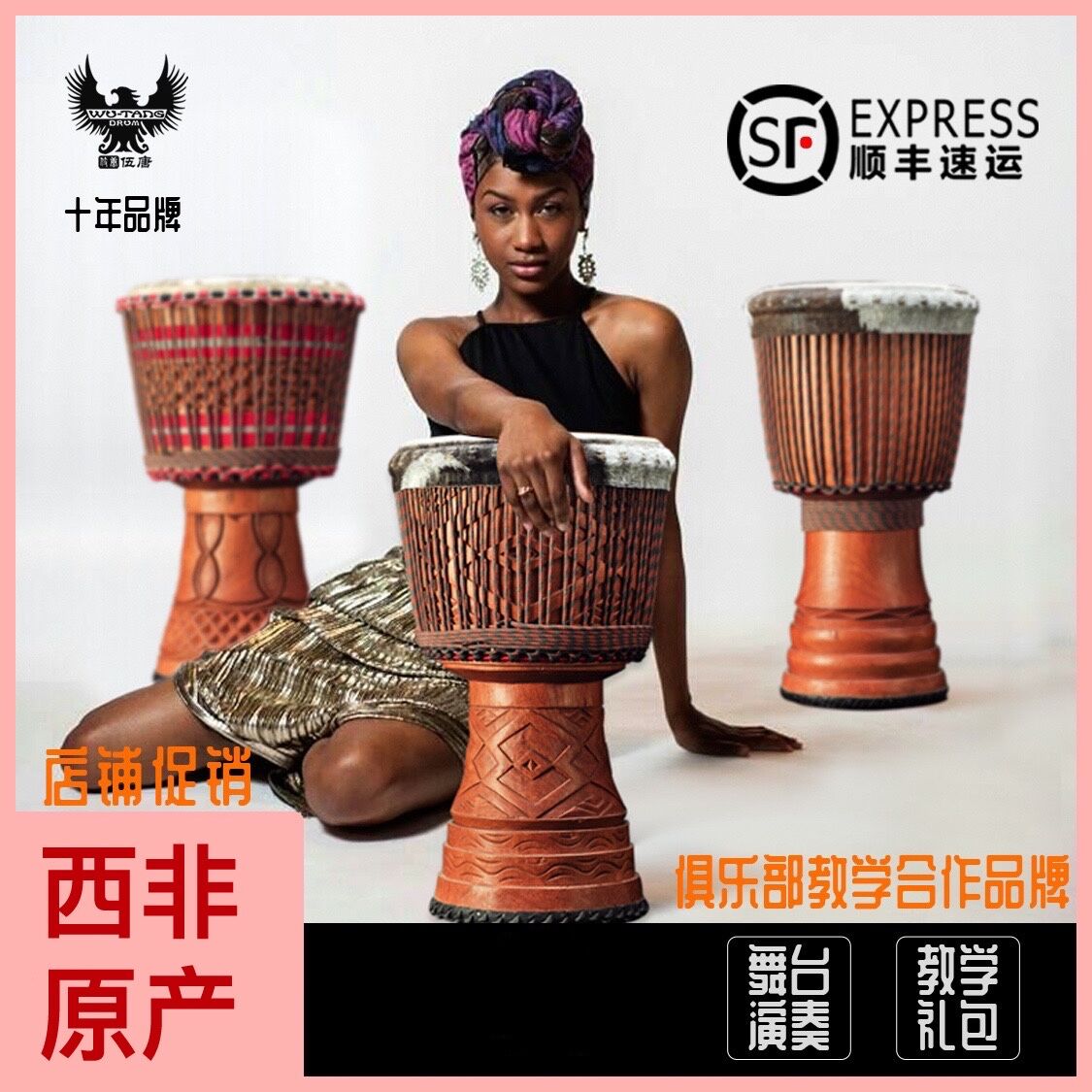 Utang West African Guinea native hand drum 12 inches 13 inches 14 inches African drum Link Mu bala wind master collection