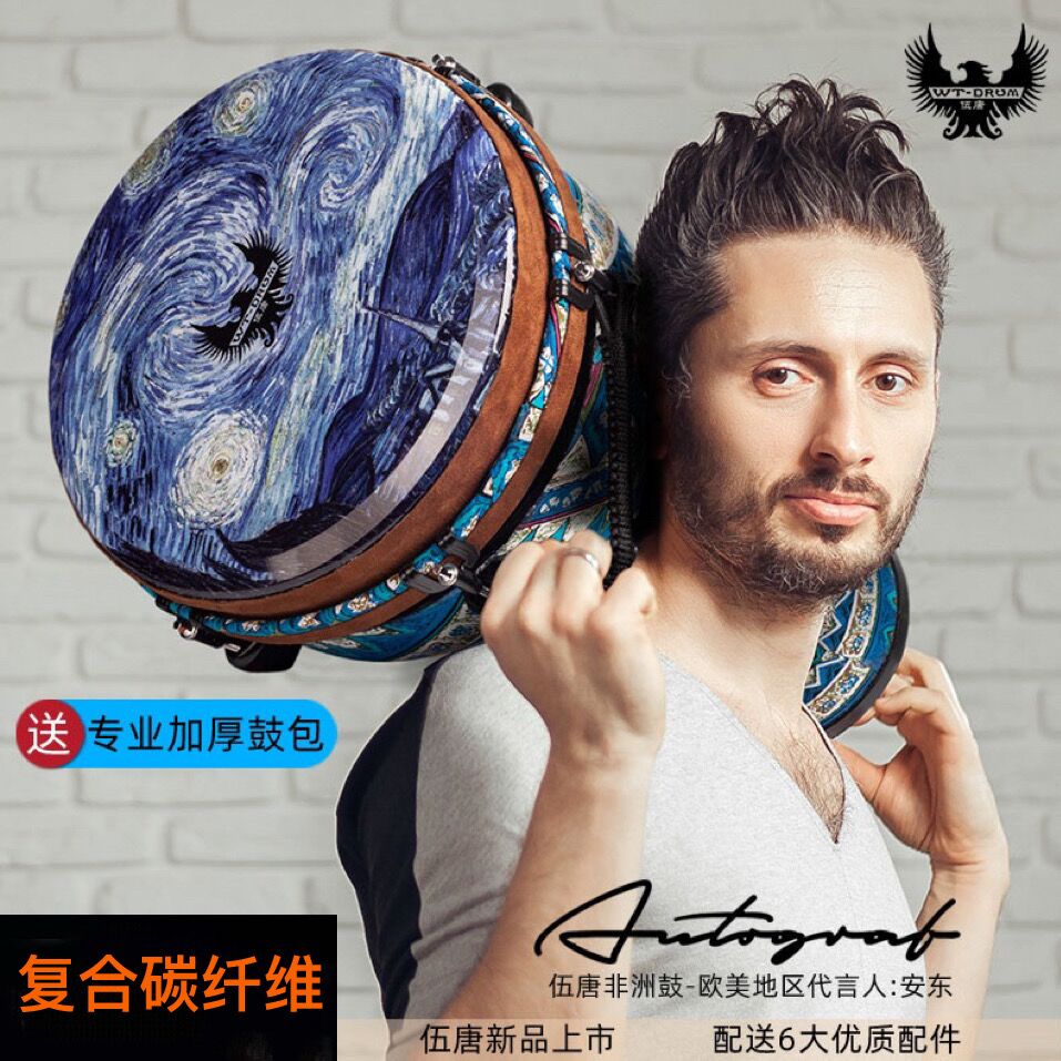 Wu Tang African Drum Standard 12 inch Professional Percussion Instrument Beginner Performance Lijiang Master 10 inch Tambourine
