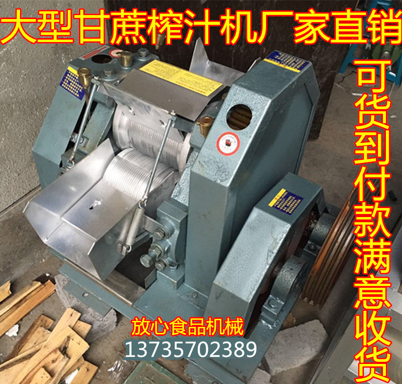 Large new commercial sugarcane press-pressing machine to make red sugar special increased oil road automatic circulation system Hygiene