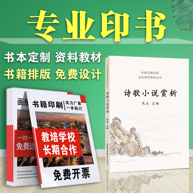 Book printed book printed books bound to book printed material printed material printed bound homemade books