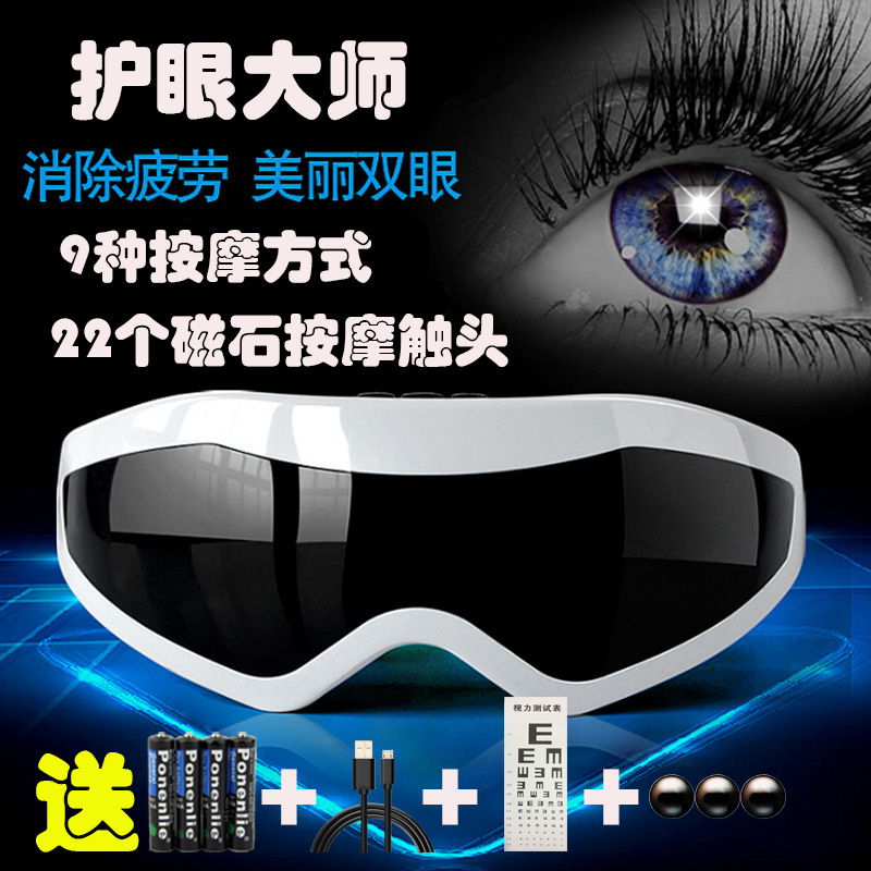 眼部按摩器缓解疲劳近视视力恢复仪护眼仪儿童治近视去黑眼圈眼袋