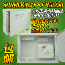 Ming household weak electricity box wall mounted fiber optic home information box open wall wifi network information box