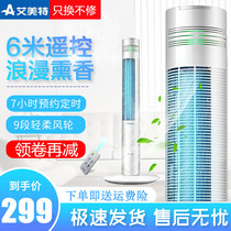 Emmett electric fan floor leafless fan FT41R remote control swing head Tower Fan household energy-saving silent large Xiamen fan