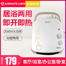 Emmett heater household heater energy-saving quick heat small electric heating heater bathroom power saving Wall Wall waterproof