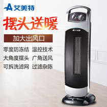 Emmett electric heater household vertical heater HP2006P vertical shaking head temperature control anti-freezing ceramic heating