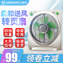 Emmett electric fan desktop fan floor fan mini mute timed page fan home student dormitory Hongyun fan