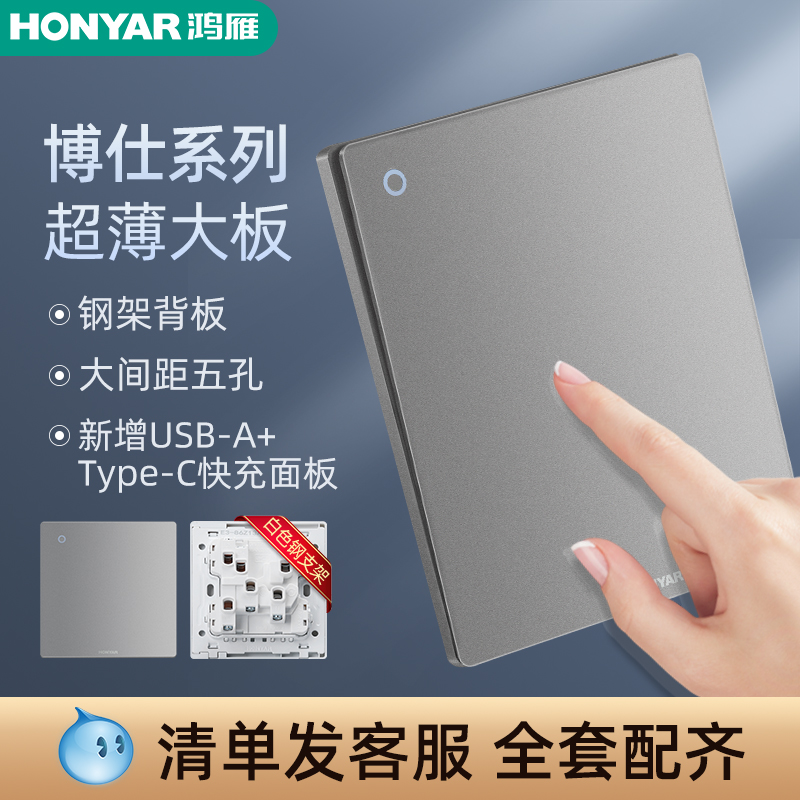 Hon Goose Switch Socket Large Board E3 Ultra Slim Grey One 23 open double control 5-hole air conditioning network panel-Taobao
