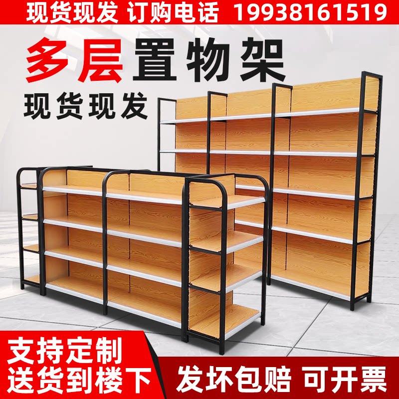 Four columns wood colored supermarket shelves convenience storemotherbaby and children stationery pet store multi-store port snack display