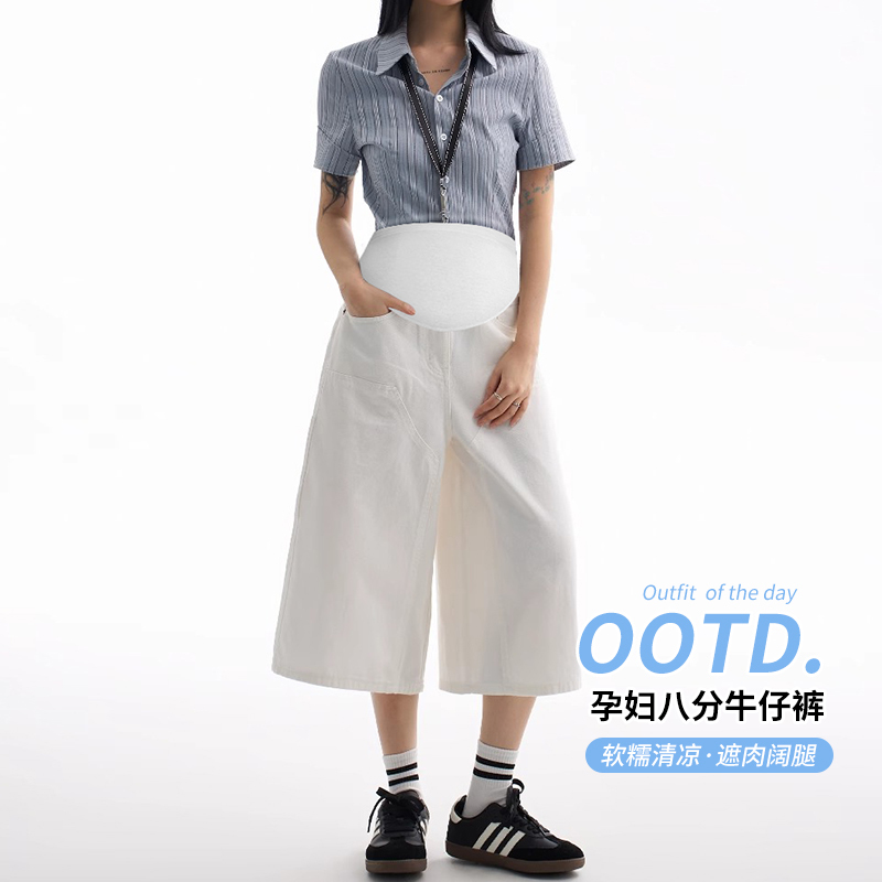 Maternity Denim Pants, Summer Solid Color New Fashion Loose Fit Slimming Cropped Wide-Leg Pants, Leggings