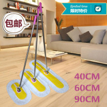 Flat Mop Large Dust Pushback Drag Cotton Thread Mop Dust Drag Factory Hotel Home Long Mopping 45 45 60 90