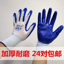 Ronggang N528 Ding Green Gloves Abrasion Resistant Thickening Lauding Rubber Gloves Work Protective Gloves Hanging Glue Gluing Gloves