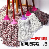Home Mop Cotton Yarn Absorbent Mopping Cloth Factory Office Wood Floor Tile Cleaning Tool Common Wood Handle Tug