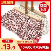 Long wood mop large size flat hauling wood rod cotton thread Home pier Bump factory tiles Wood-lined cotton wool towed with water