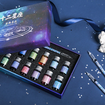 (Twelve constellations series) Gold powder ink glass pen Starry Sky crystal dip pen Non-carbon color ink gift box