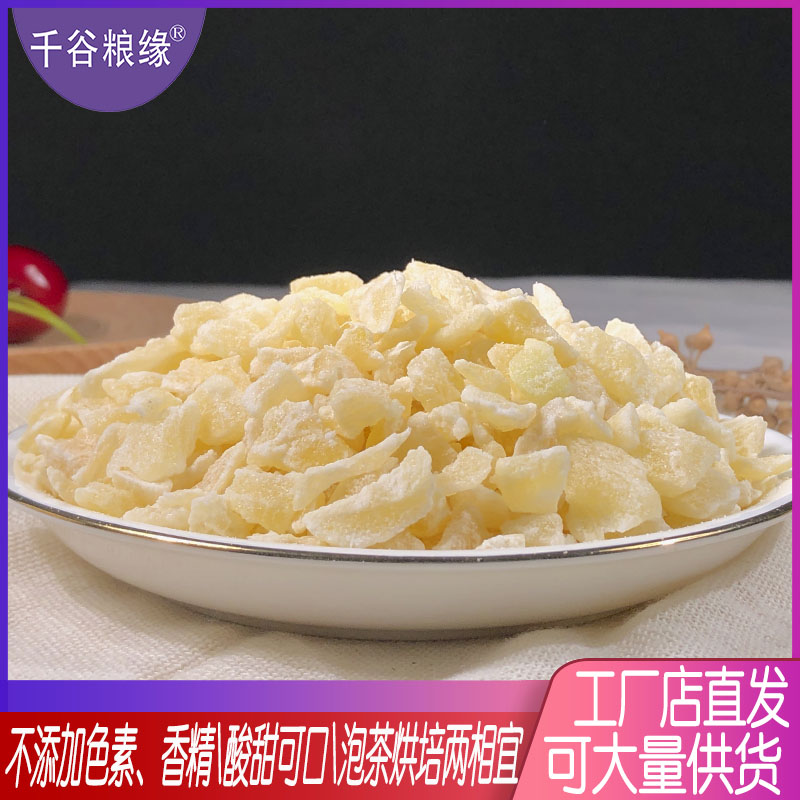 Thai imports pineapples Grain 500g Pineapples Crushed Baking Bacon Cake Biscuits Accessories Fruit Oat Tea Bubble Water Nuts