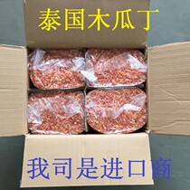 Thai papaya bum 500g papaya crushed 3-7mm papaya grain fruit oat tea papaya dried baked raw material