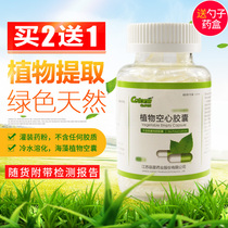 Empty capsules 500 capsules bottled seaweed plant Empty capsules Capsule shell Large capsule skin shell Buy 2 get 1 free